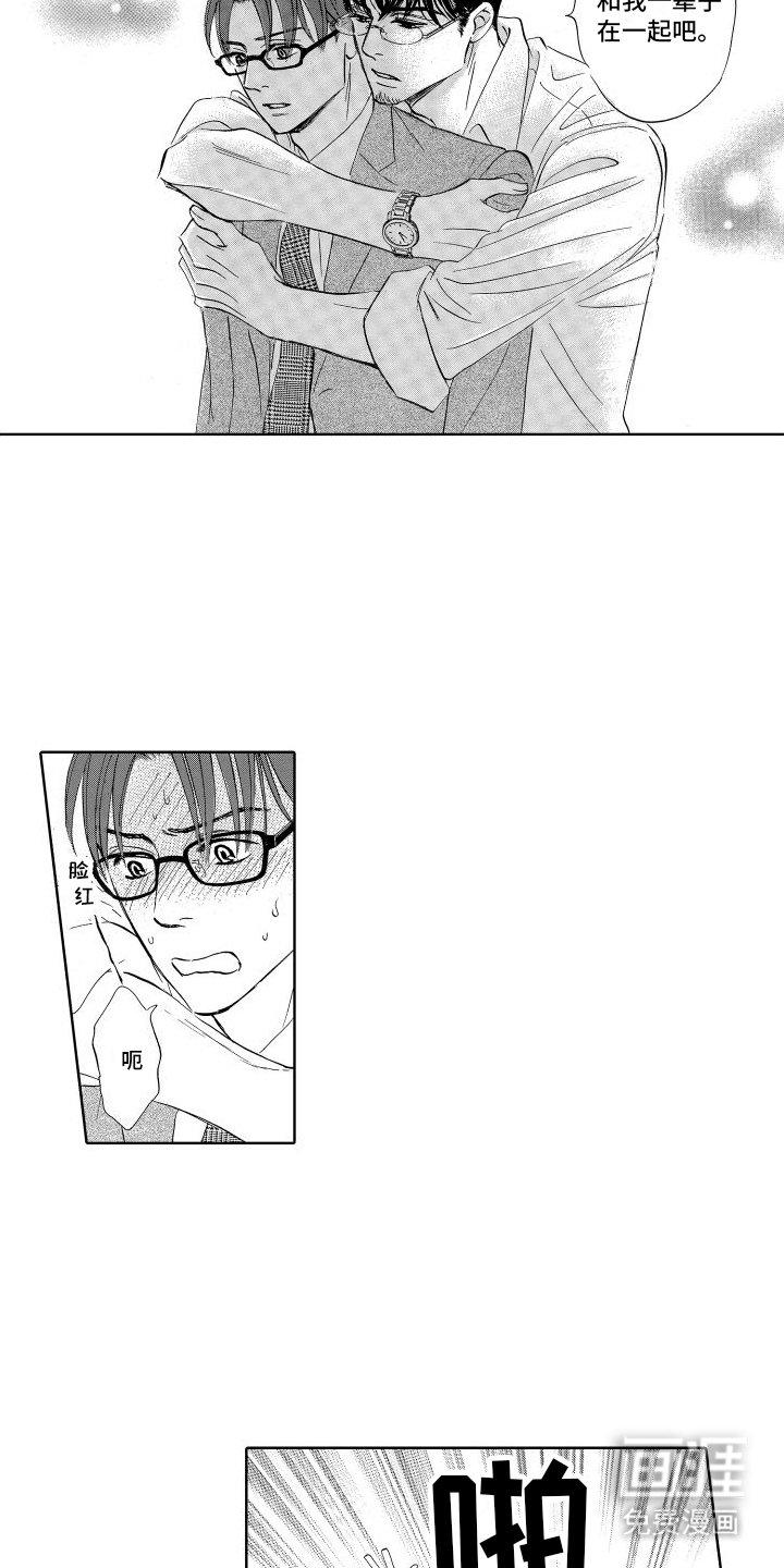 第17章：挑衅