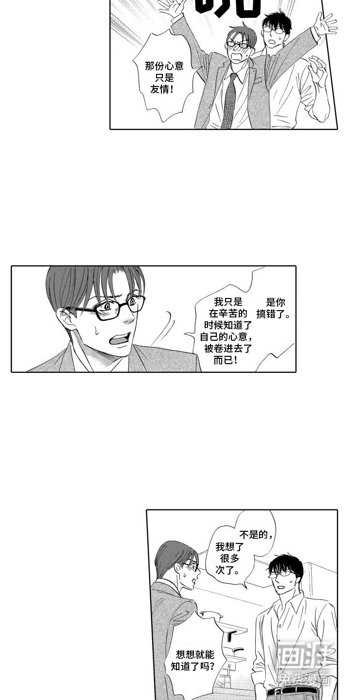 第17章：挑衅