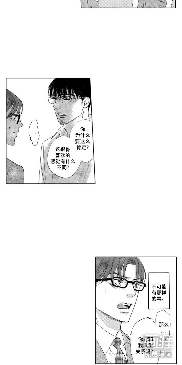 第17章：挑衅
