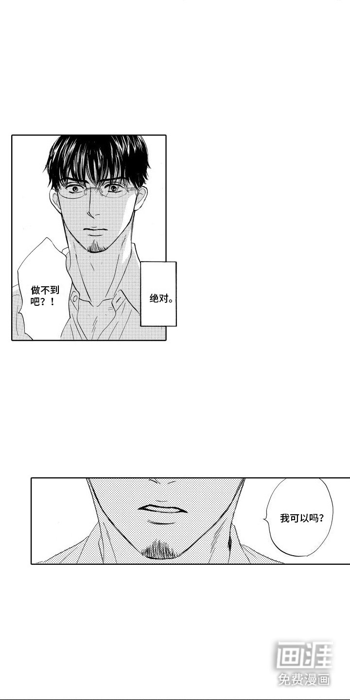 第17章：挑衅