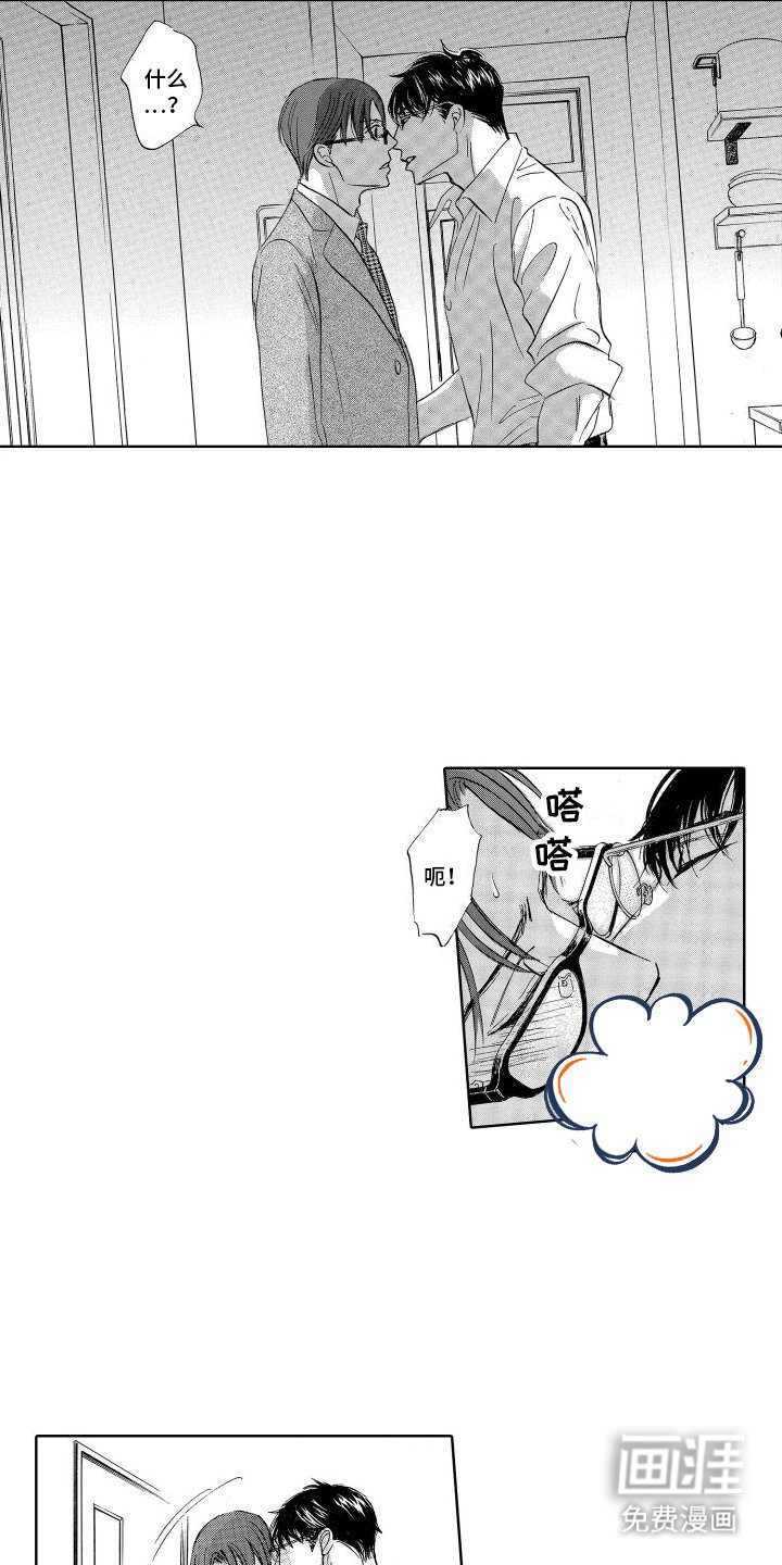 第17章：挑衅