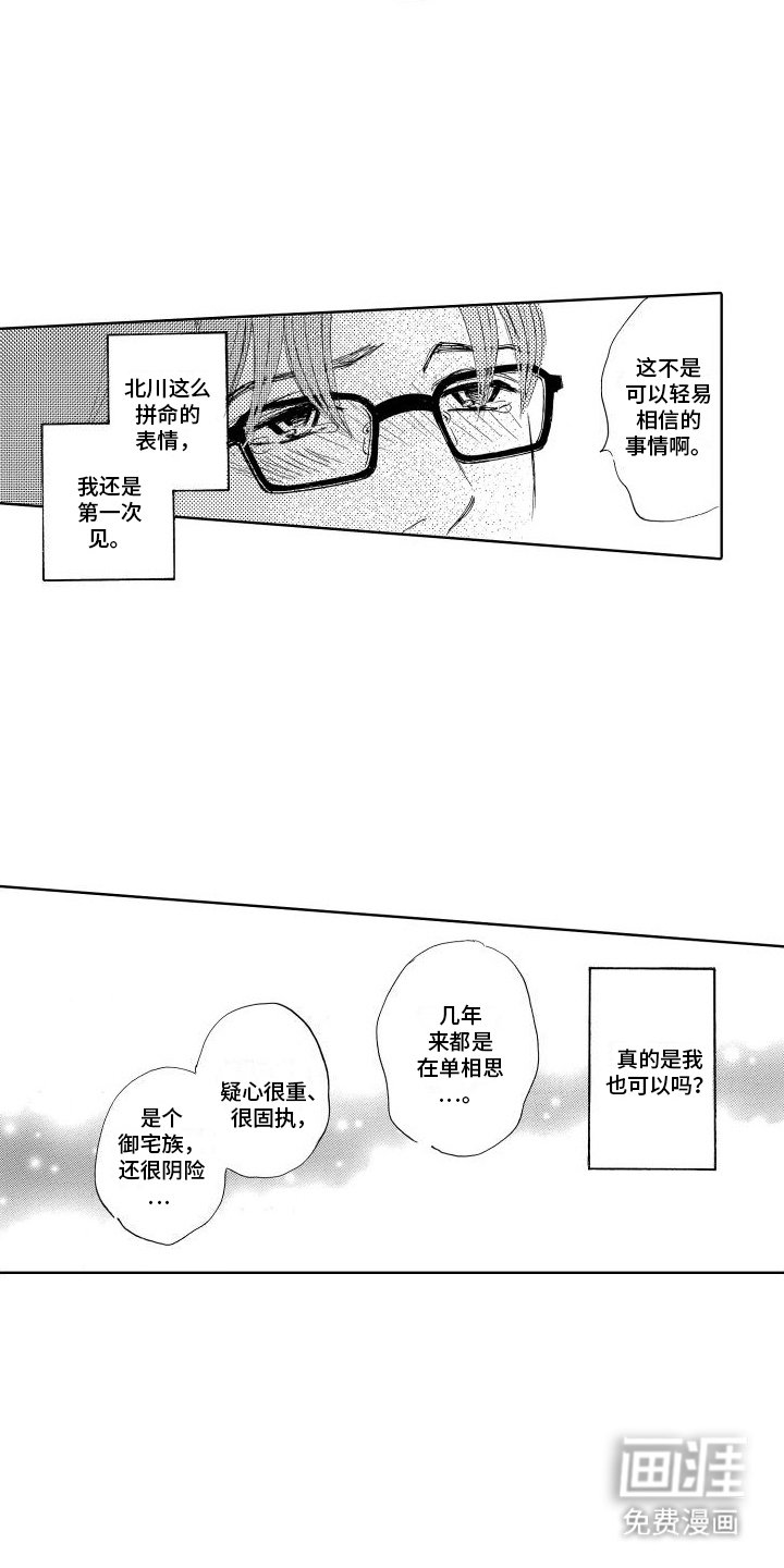 第18章：水到渠成
