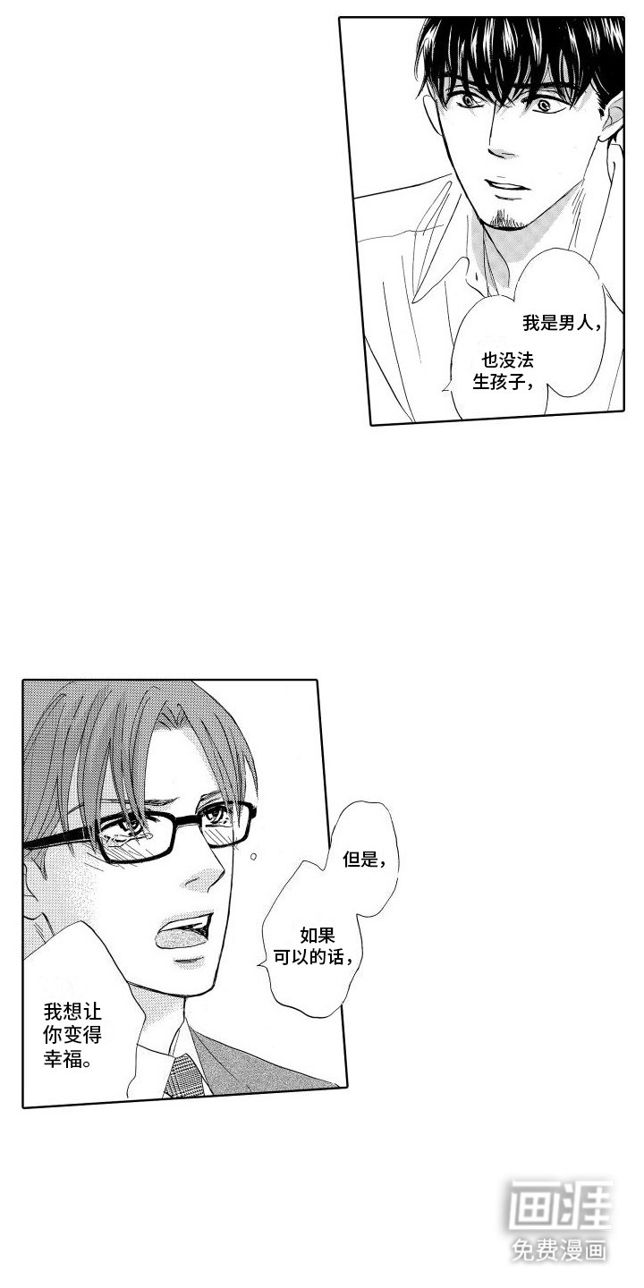 第18章：水到渠成