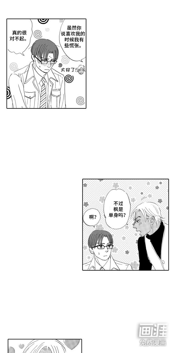 第18章：水到渠成