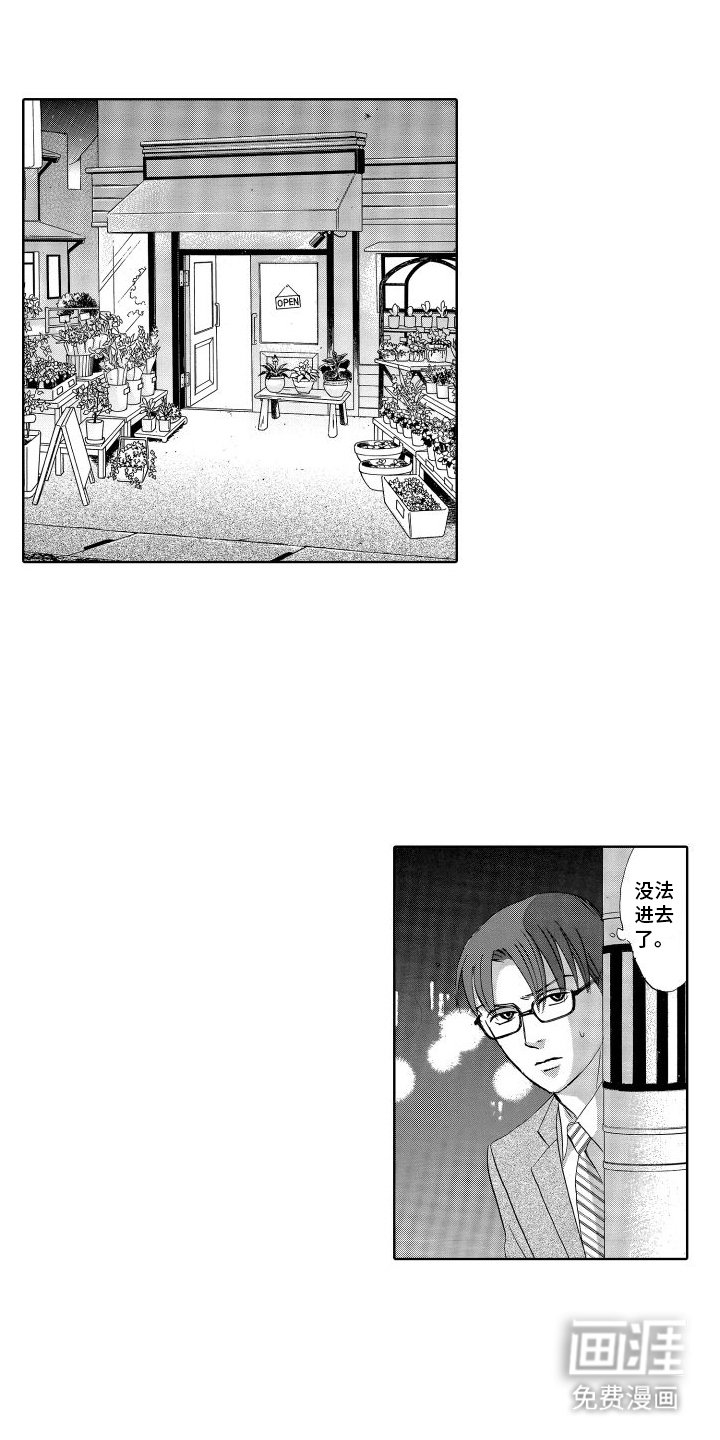 第19章：我回来了