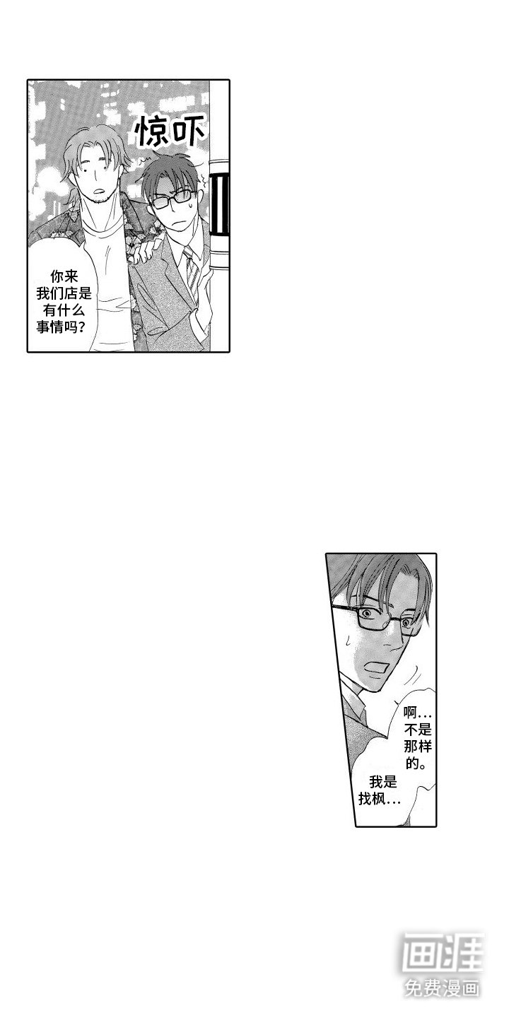 第19章：我回来了