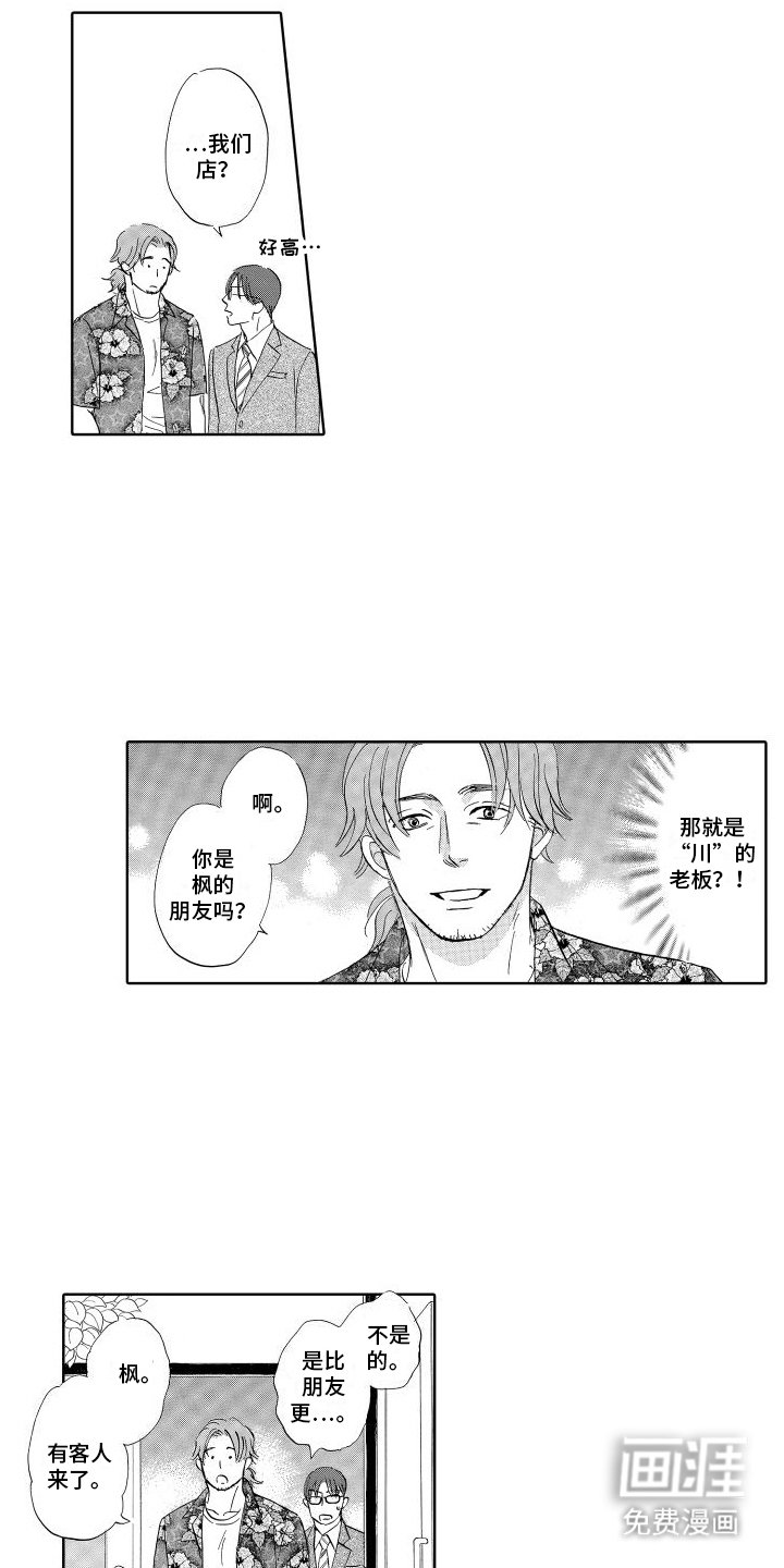 第19章：我回来了