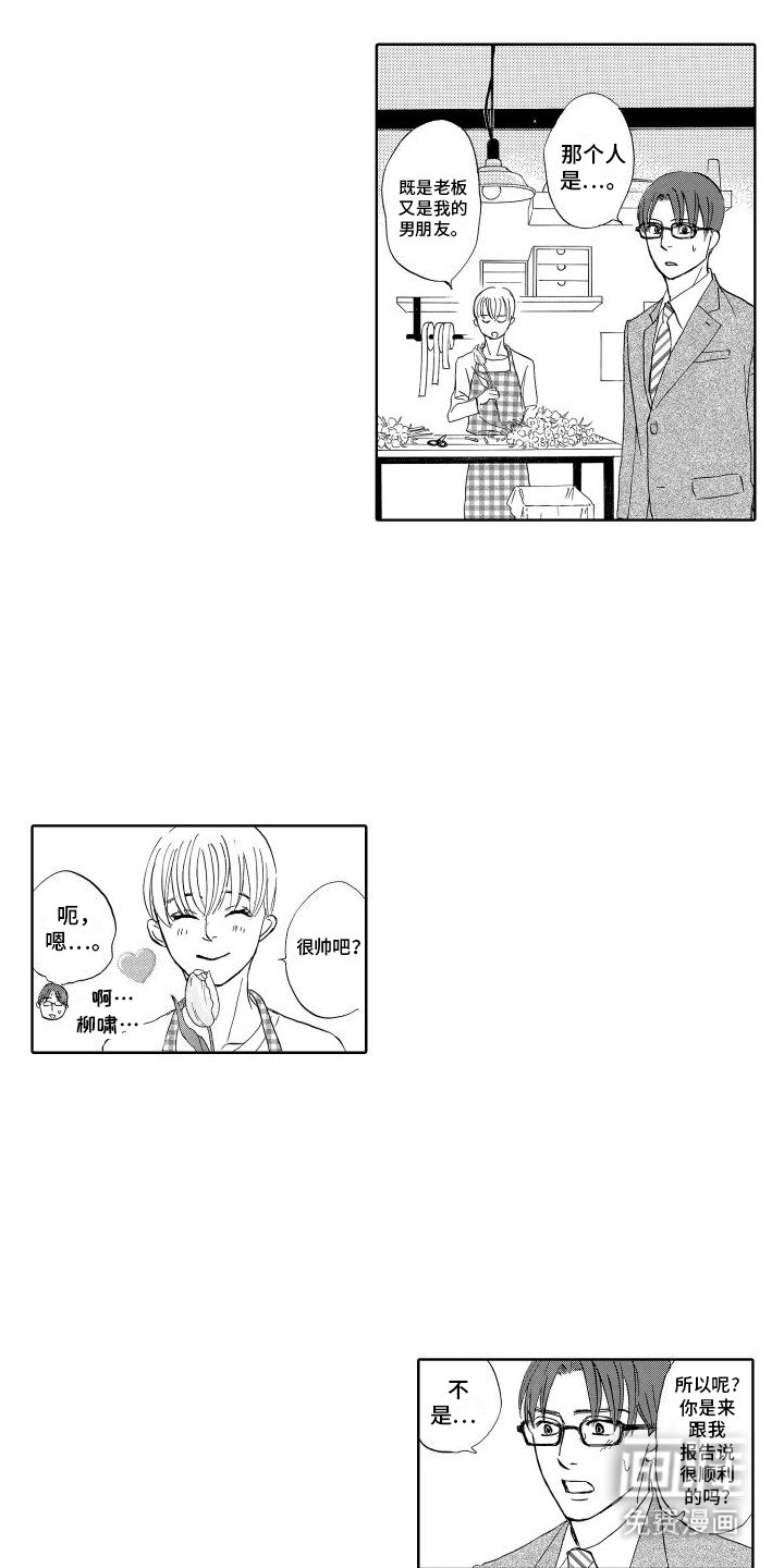 第19章：我回来了