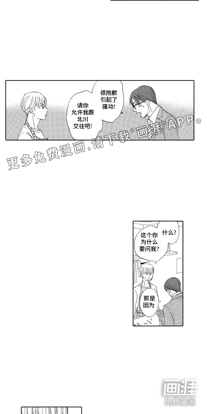 第19章：我回来了