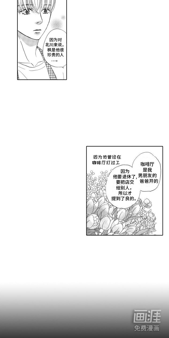 第19章：我回来了