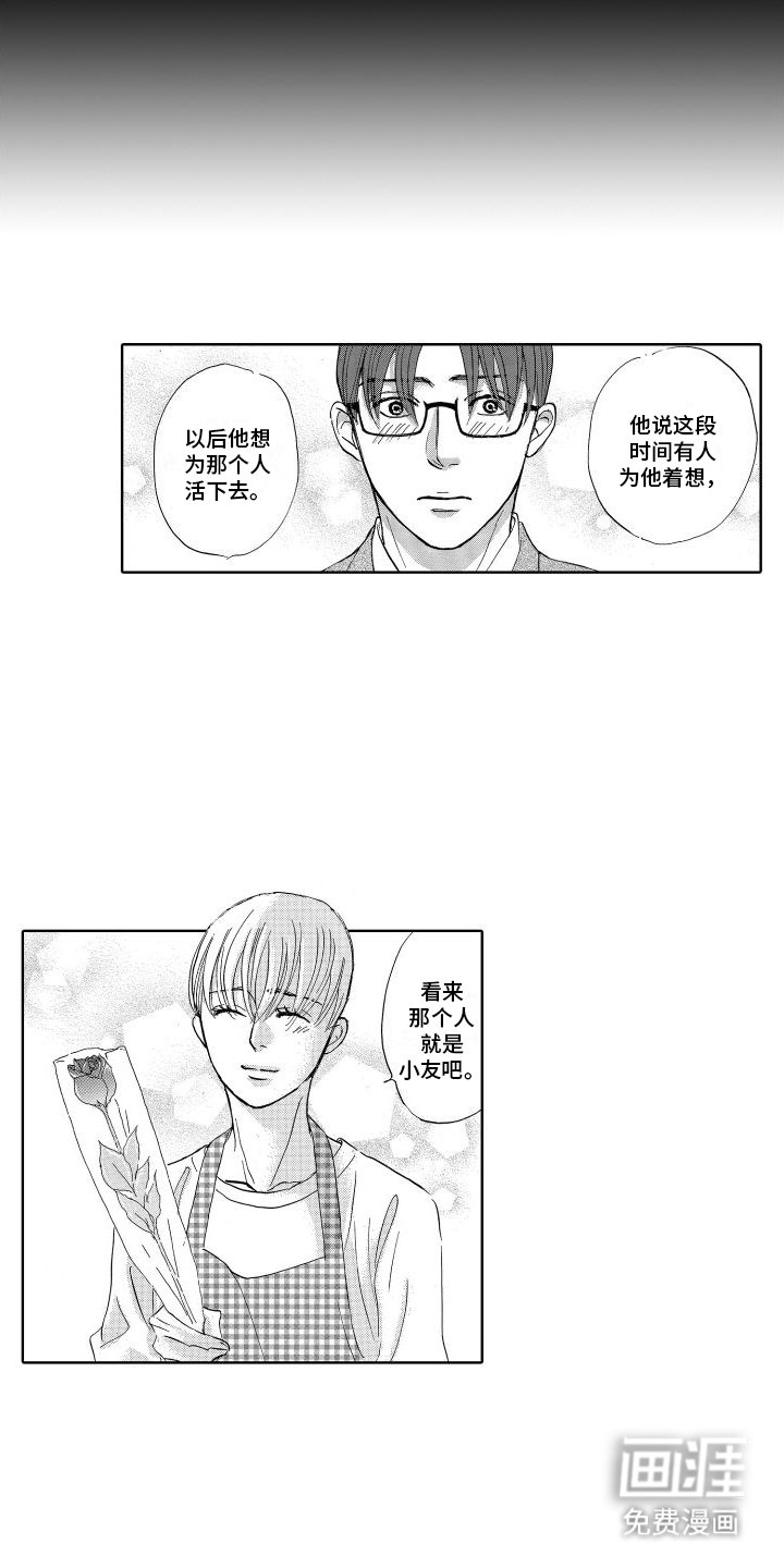 第19章：我回来了