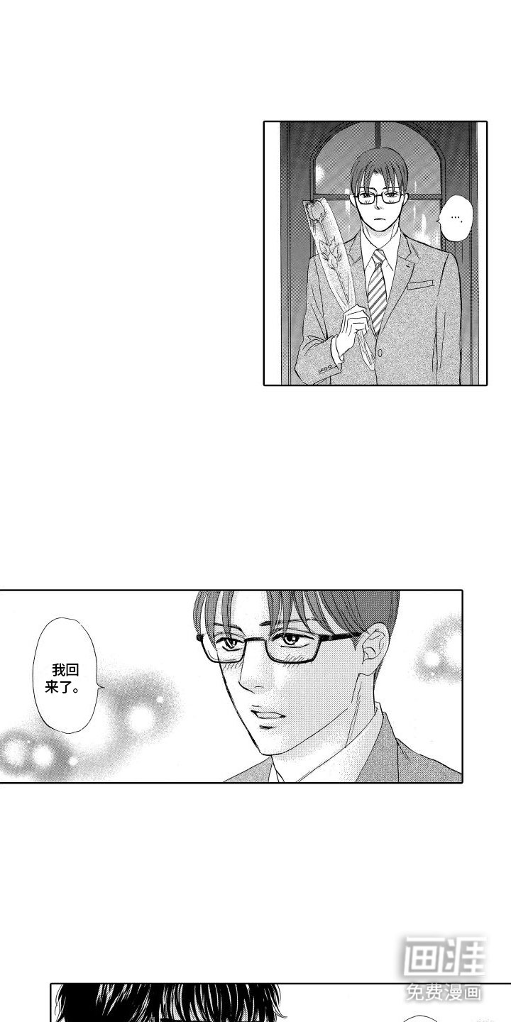 第19章：我回来了