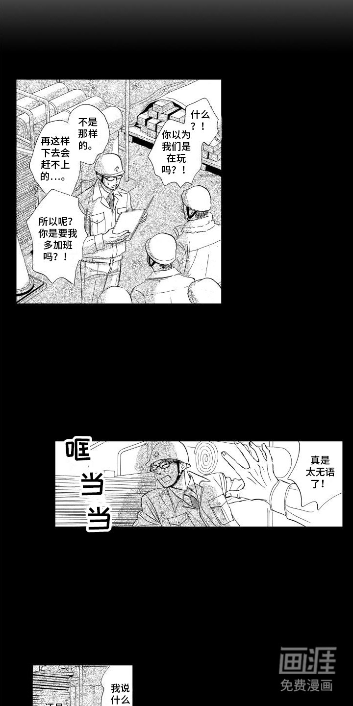 第2章：辞职