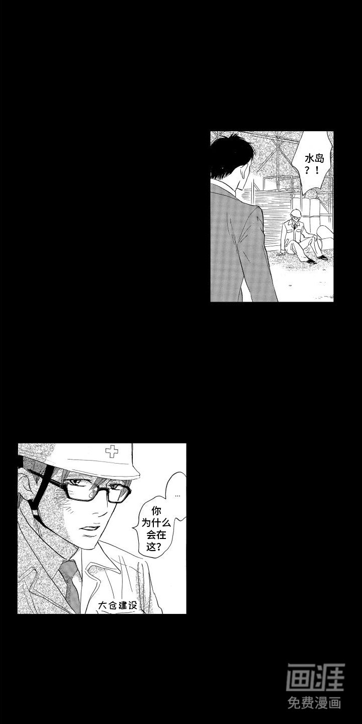 第2章：辞职