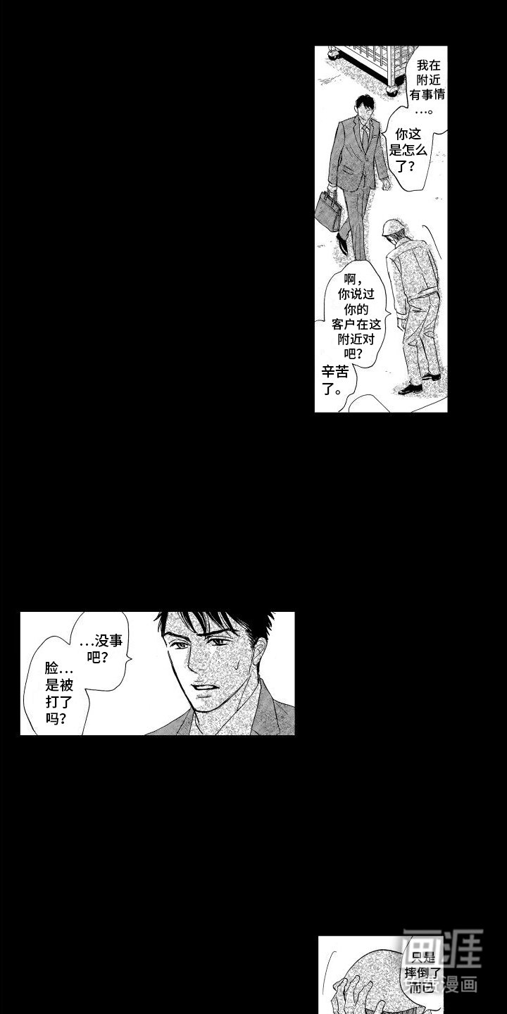 第2章：辞职
