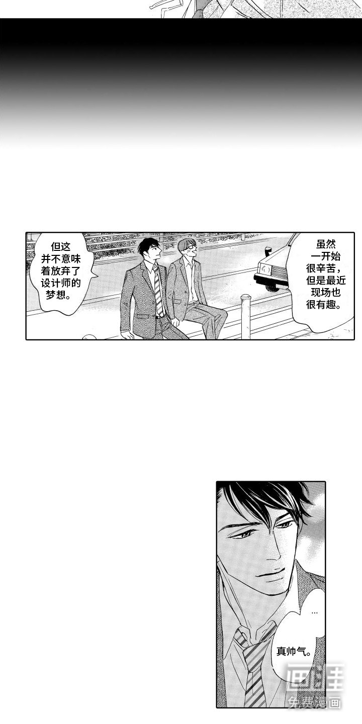 第2章：辞职