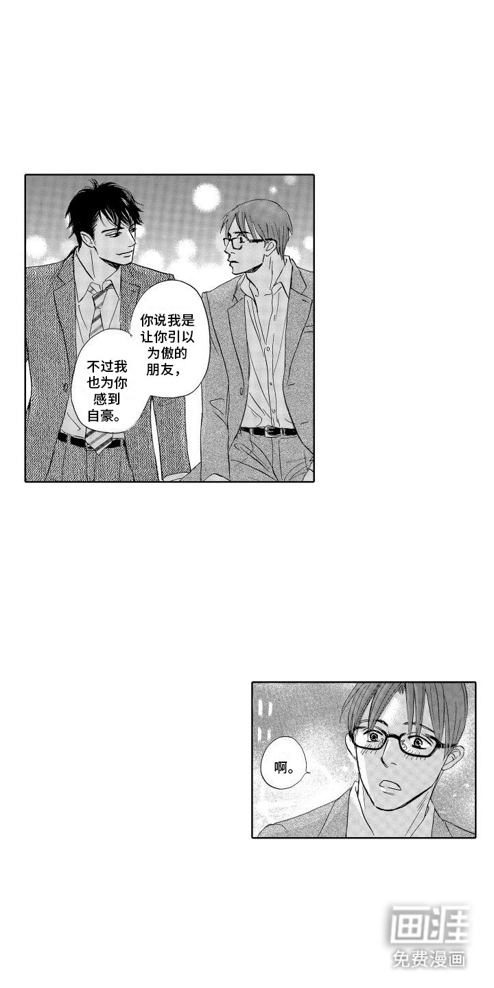 第2章：辞职