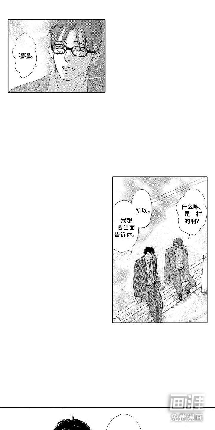 第2章：辞职