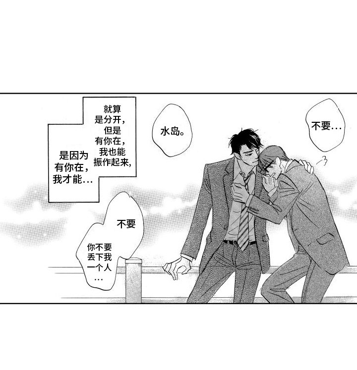 第2章：辞职