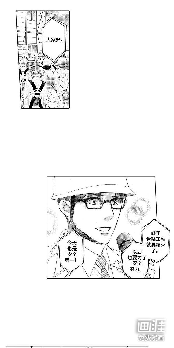 第20章：出差