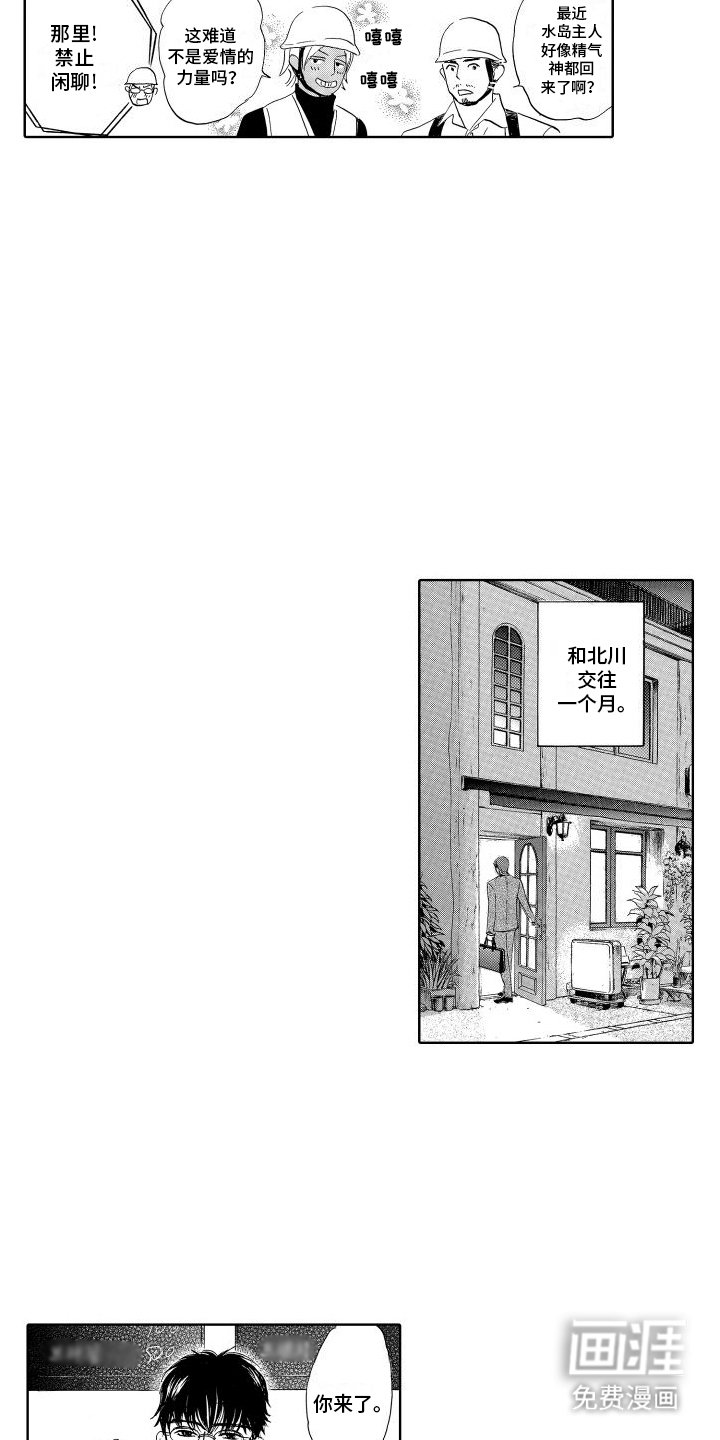 第20章：出差
