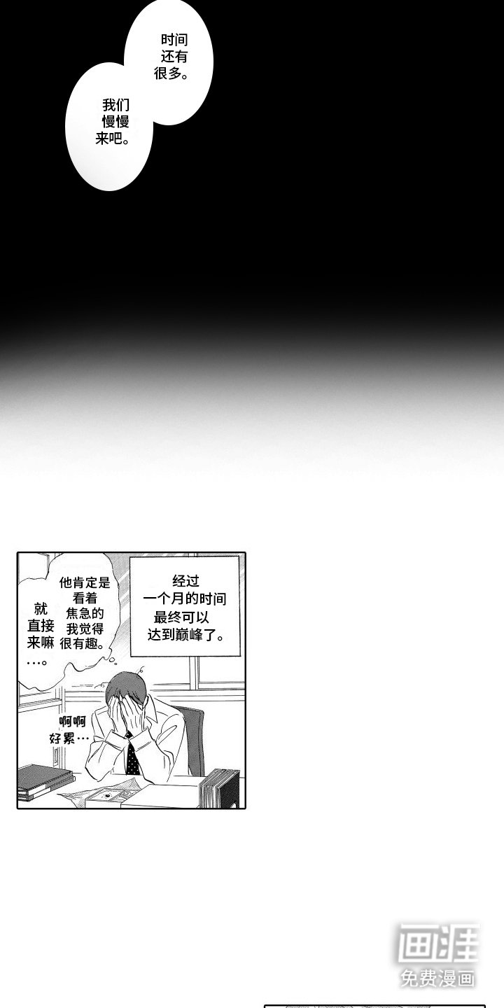 第20章：出差