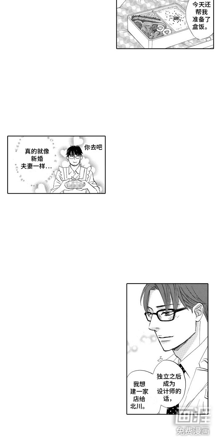 第20章：出差