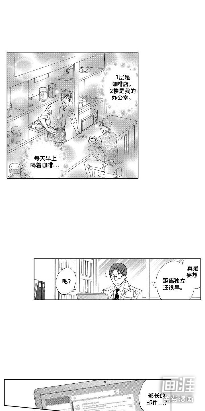 第20章：出差