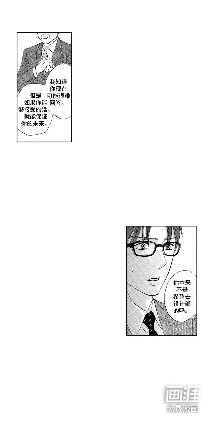 第20章：出差