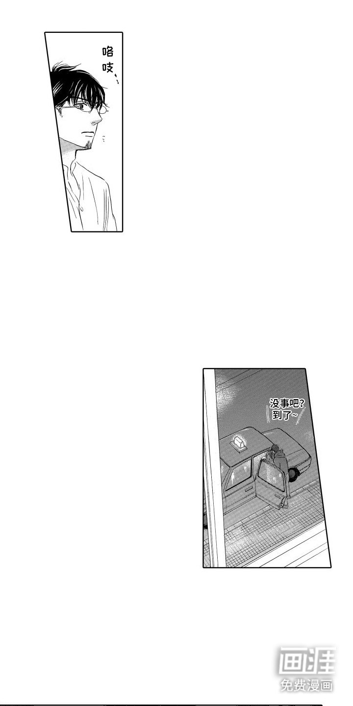 第20章：出差