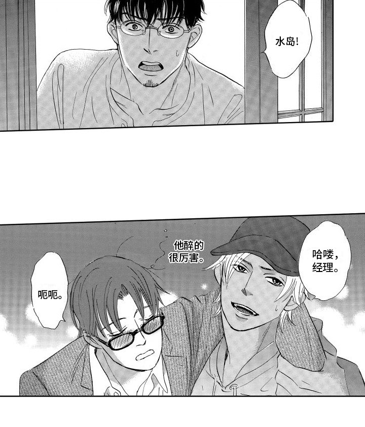 第20章：出差