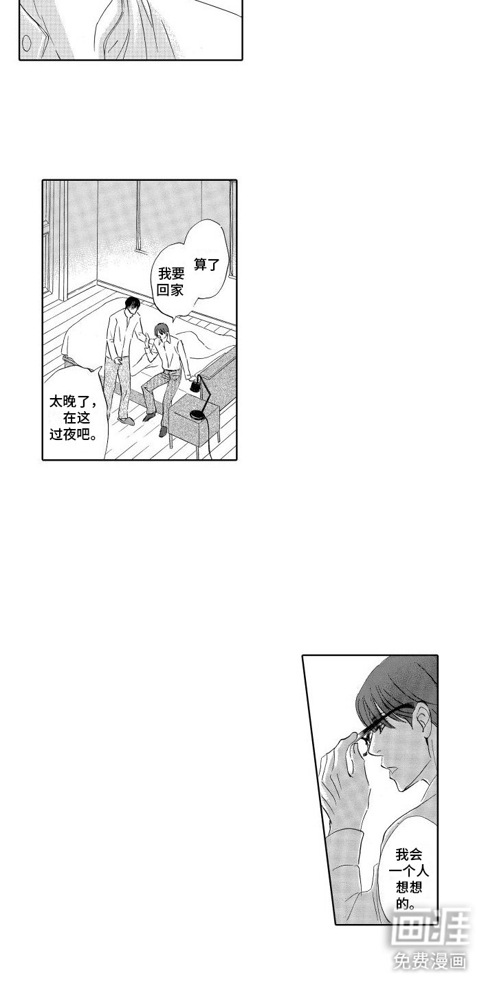 第21章：去不去