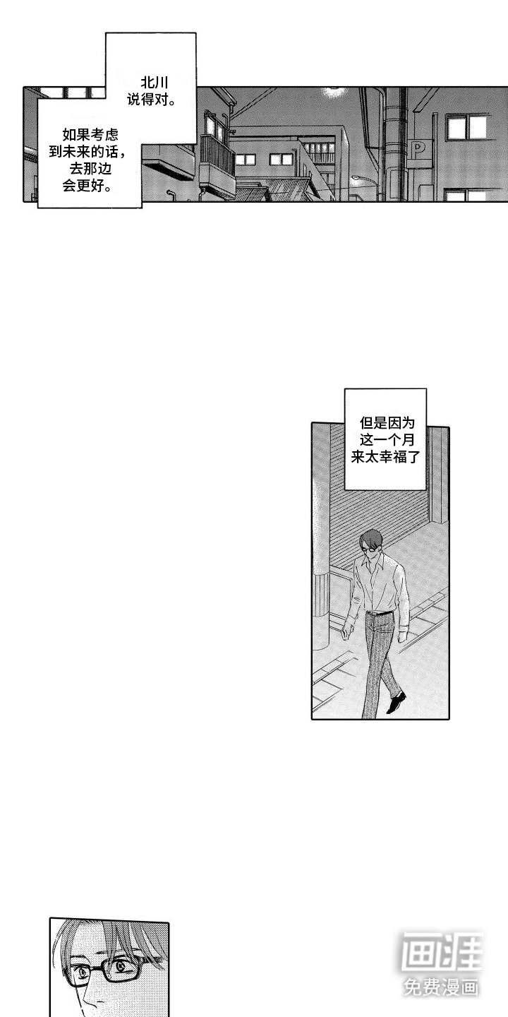 第22章：决定