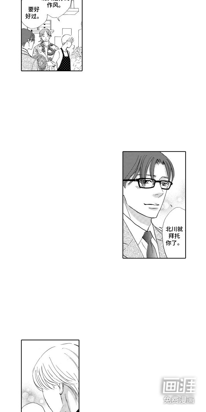 第23章：跟随
