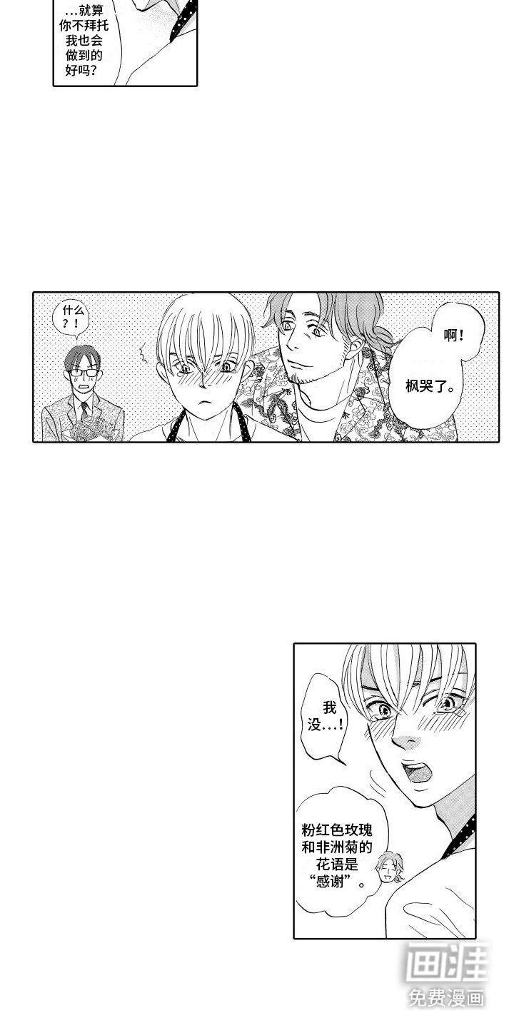第23章：跟随