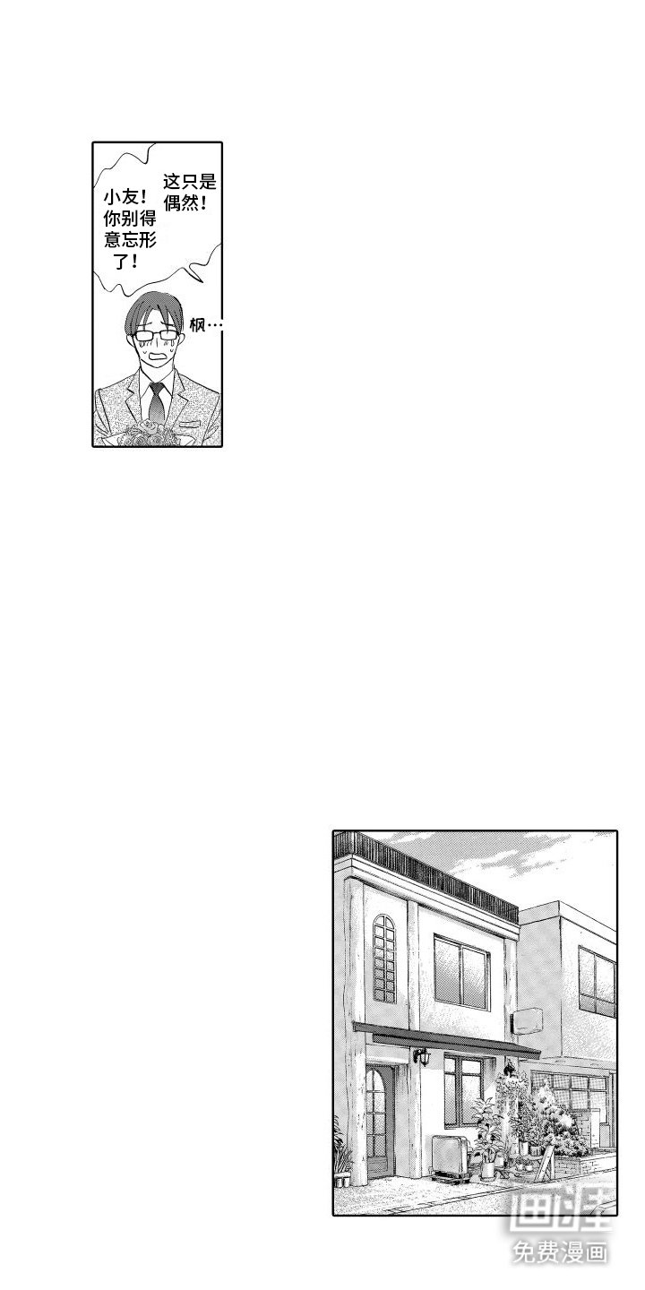第23章：跟随