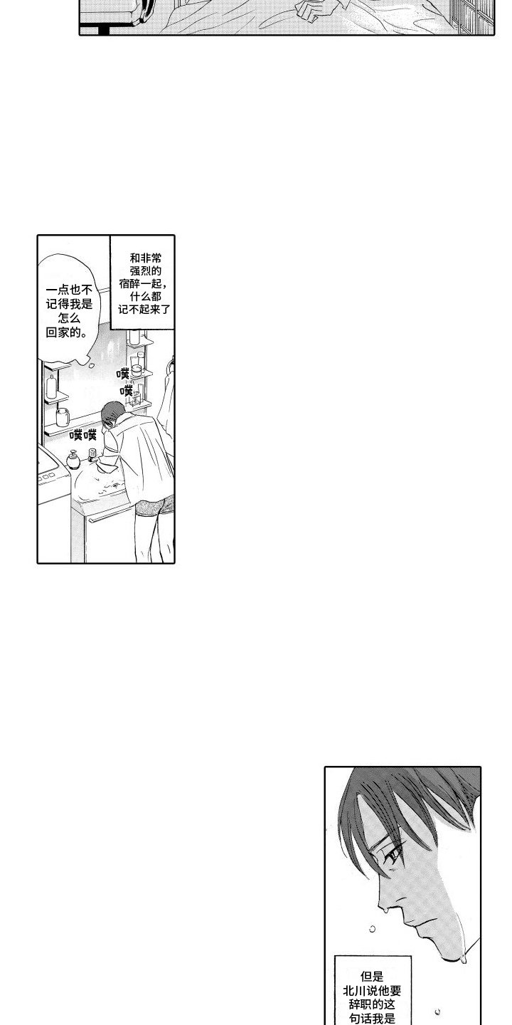 第3章：咖啡店