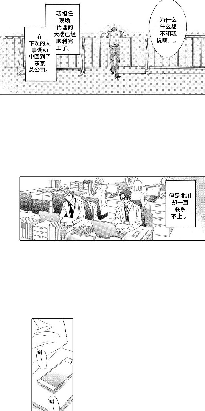 第3章：咖啡店
