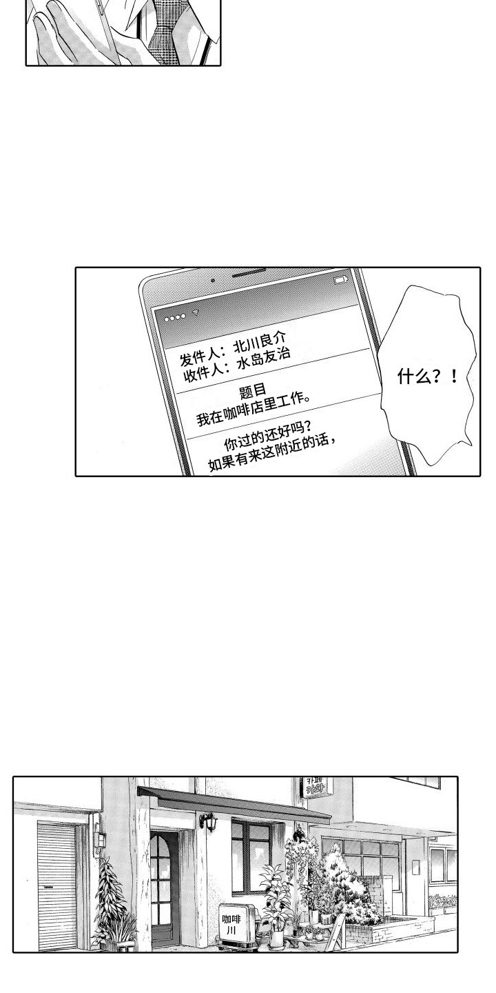 第3章：咖啡店