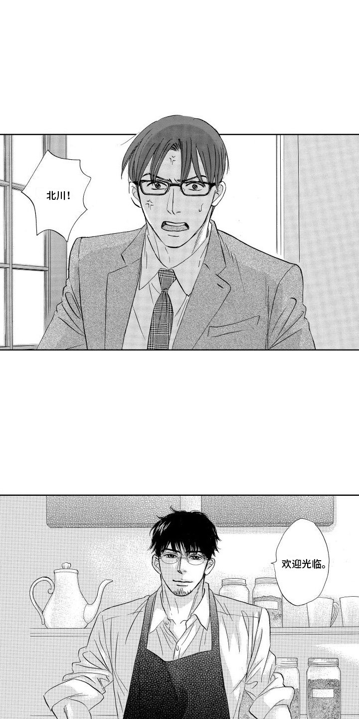 第3章：咖啡店