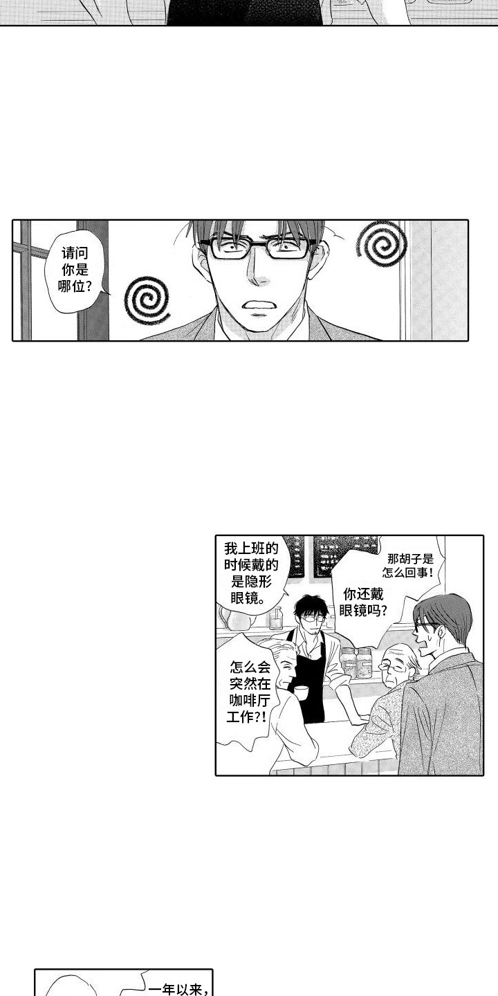 第3章：咖啡店