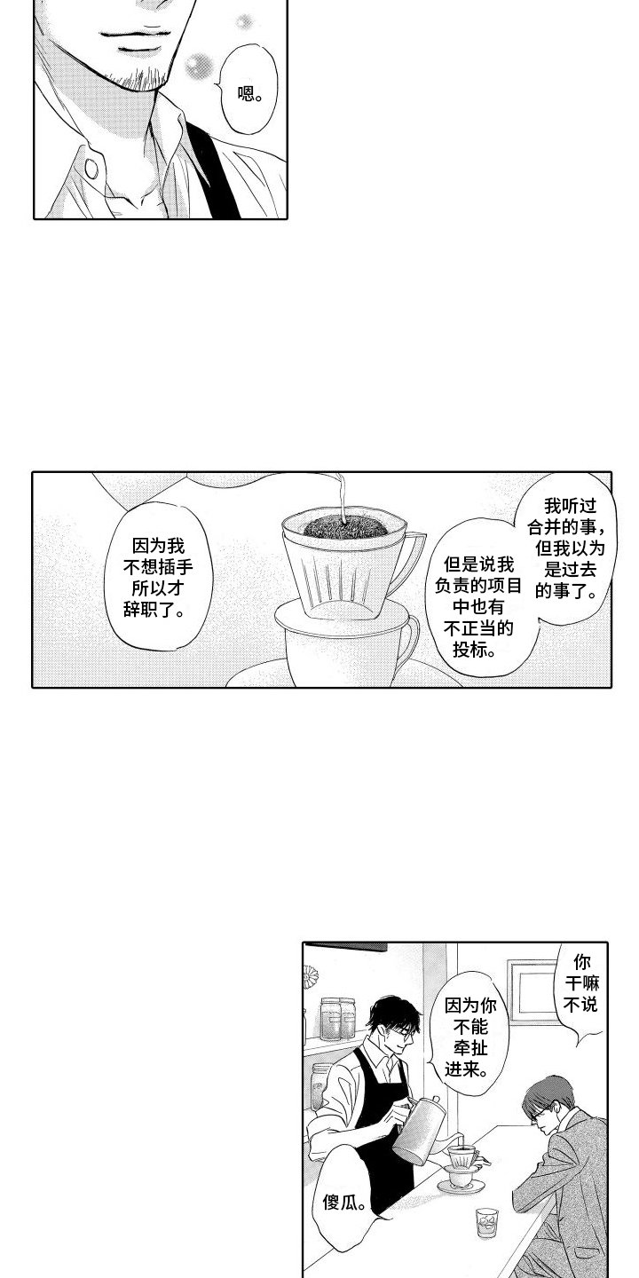 第3章：咖啡店