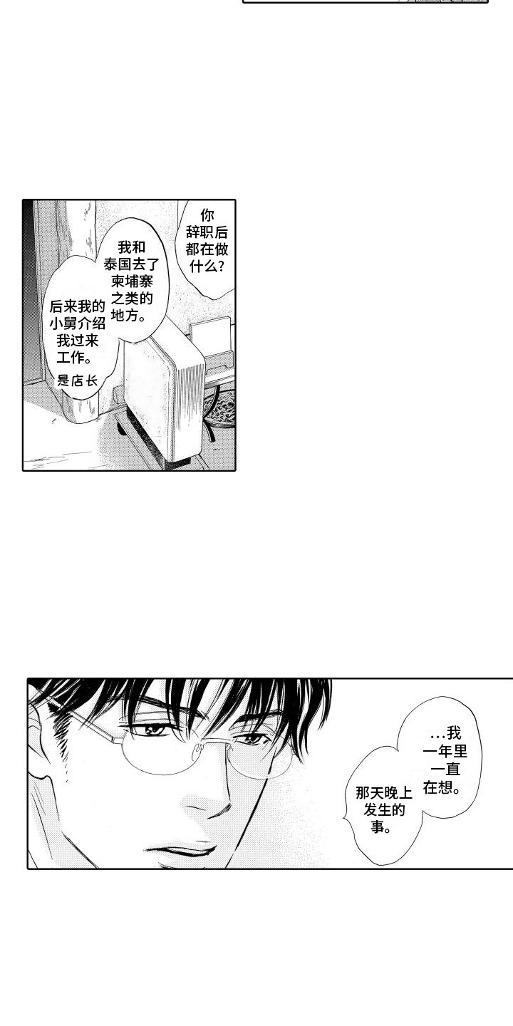 第3章：咖啡店