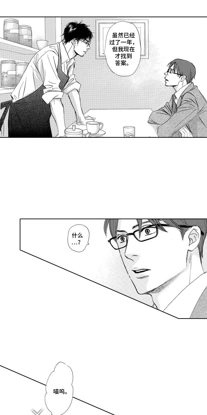 第3章：咖啡店