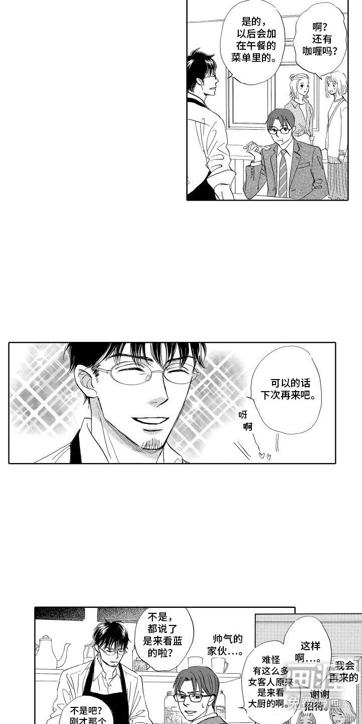 第4章：蓝