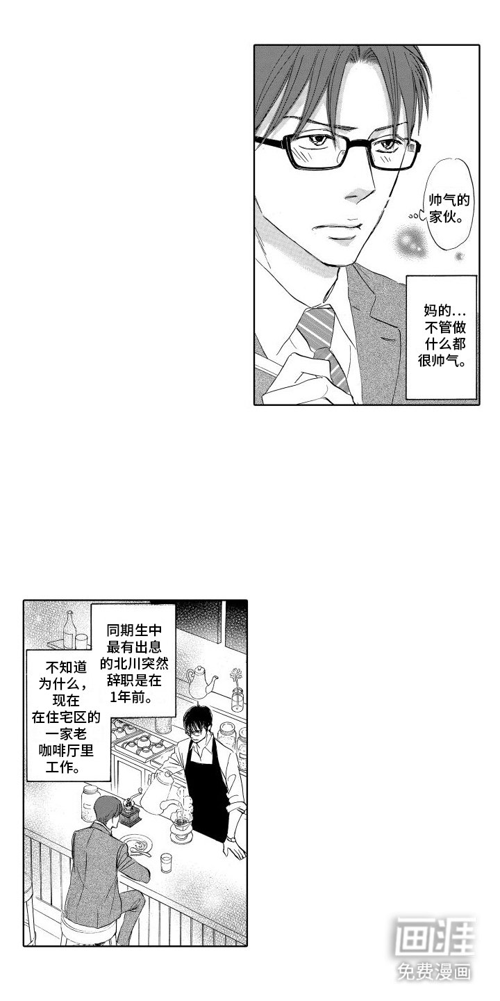 第5章：前小舅子