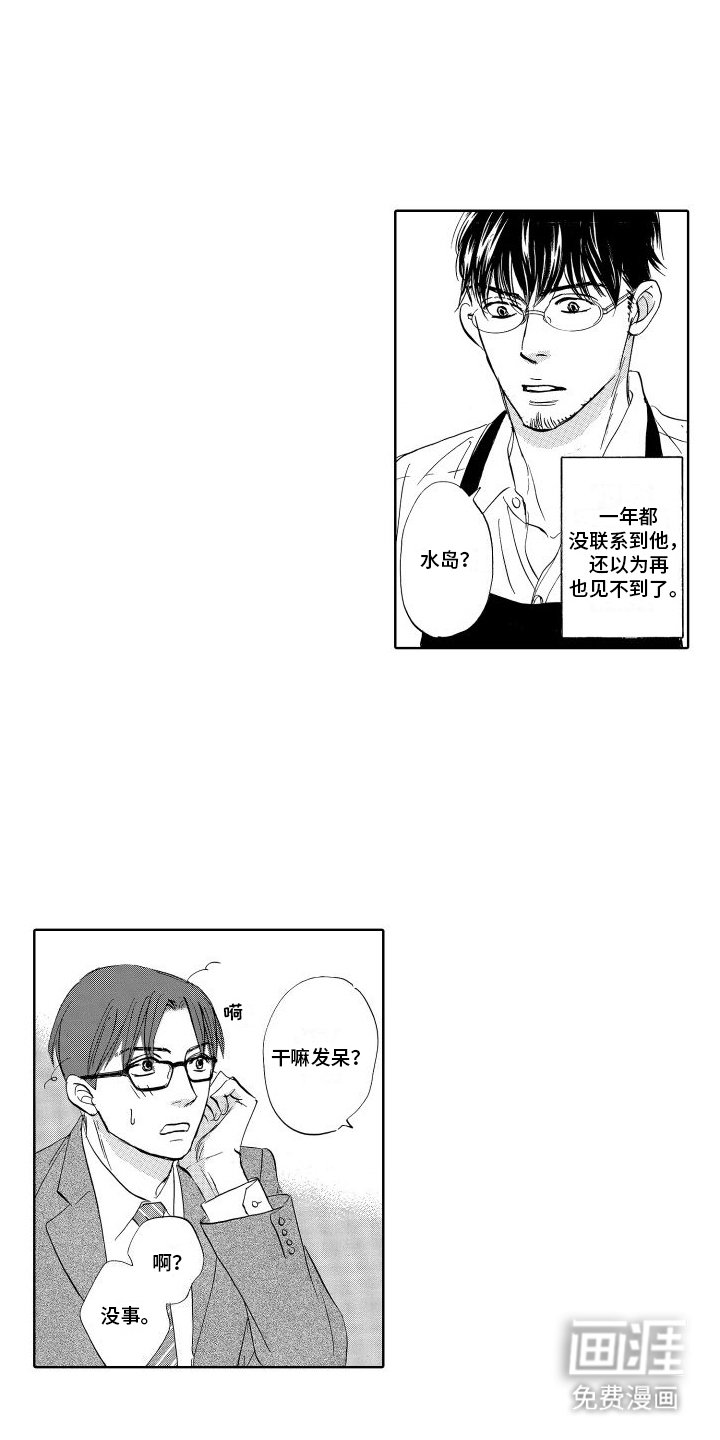 第5章：前小舅子