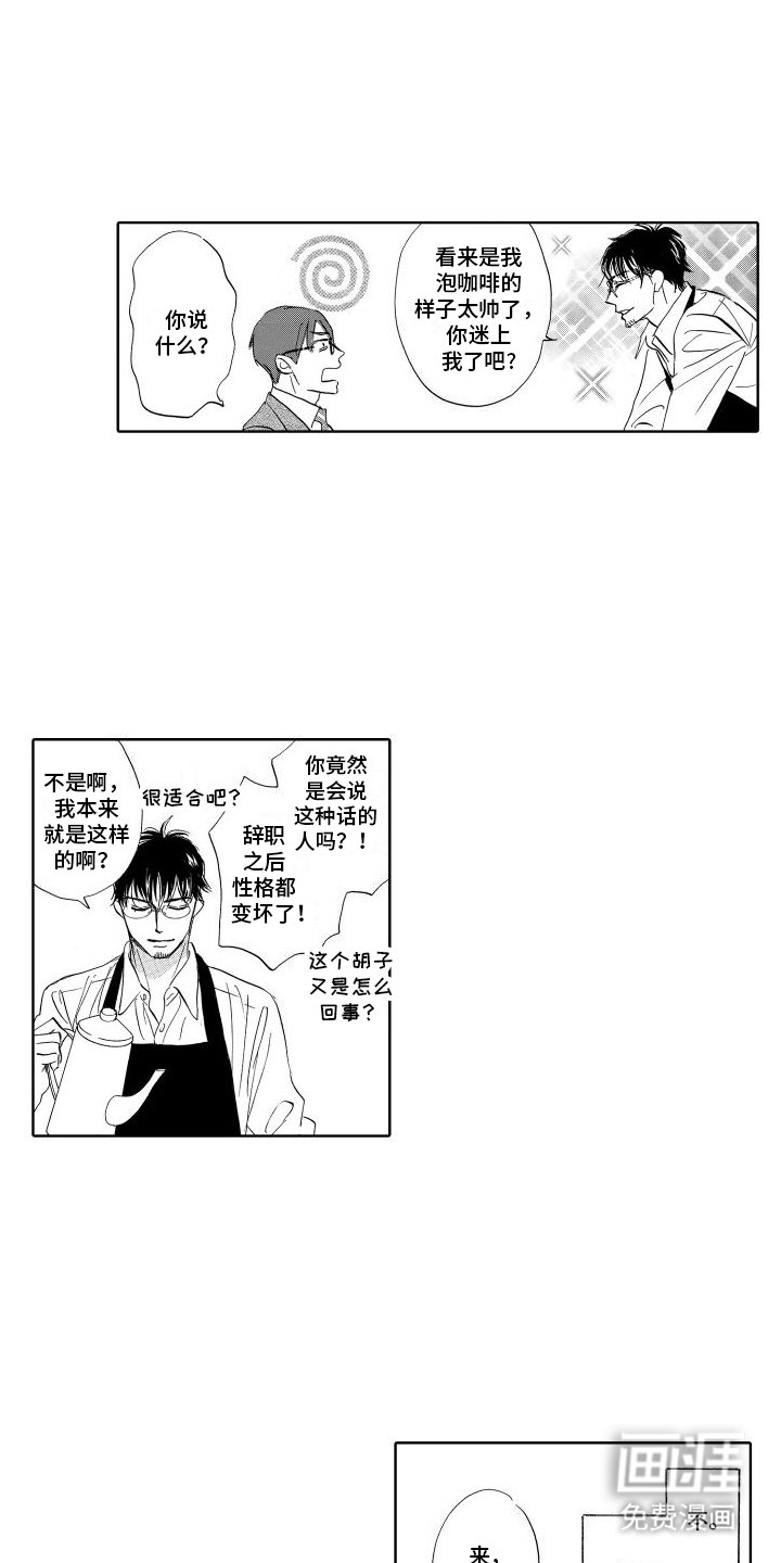 第5章：前小舅子
