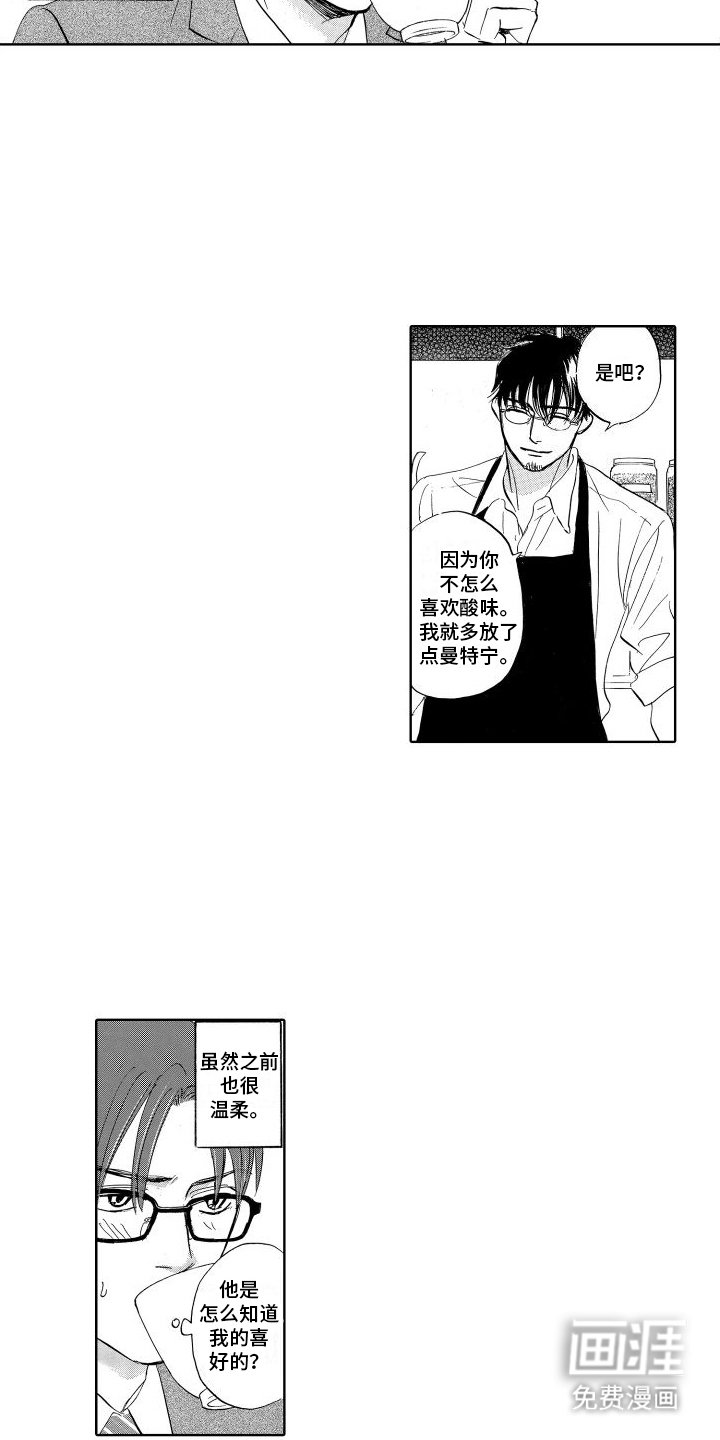 第5章：前小舅子