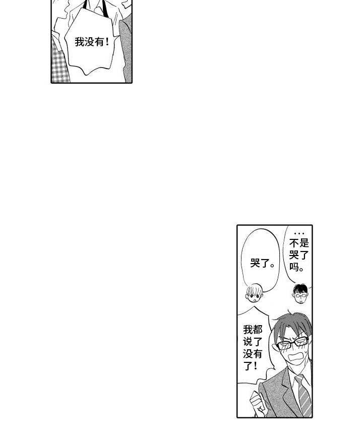 第5章：前小舅子